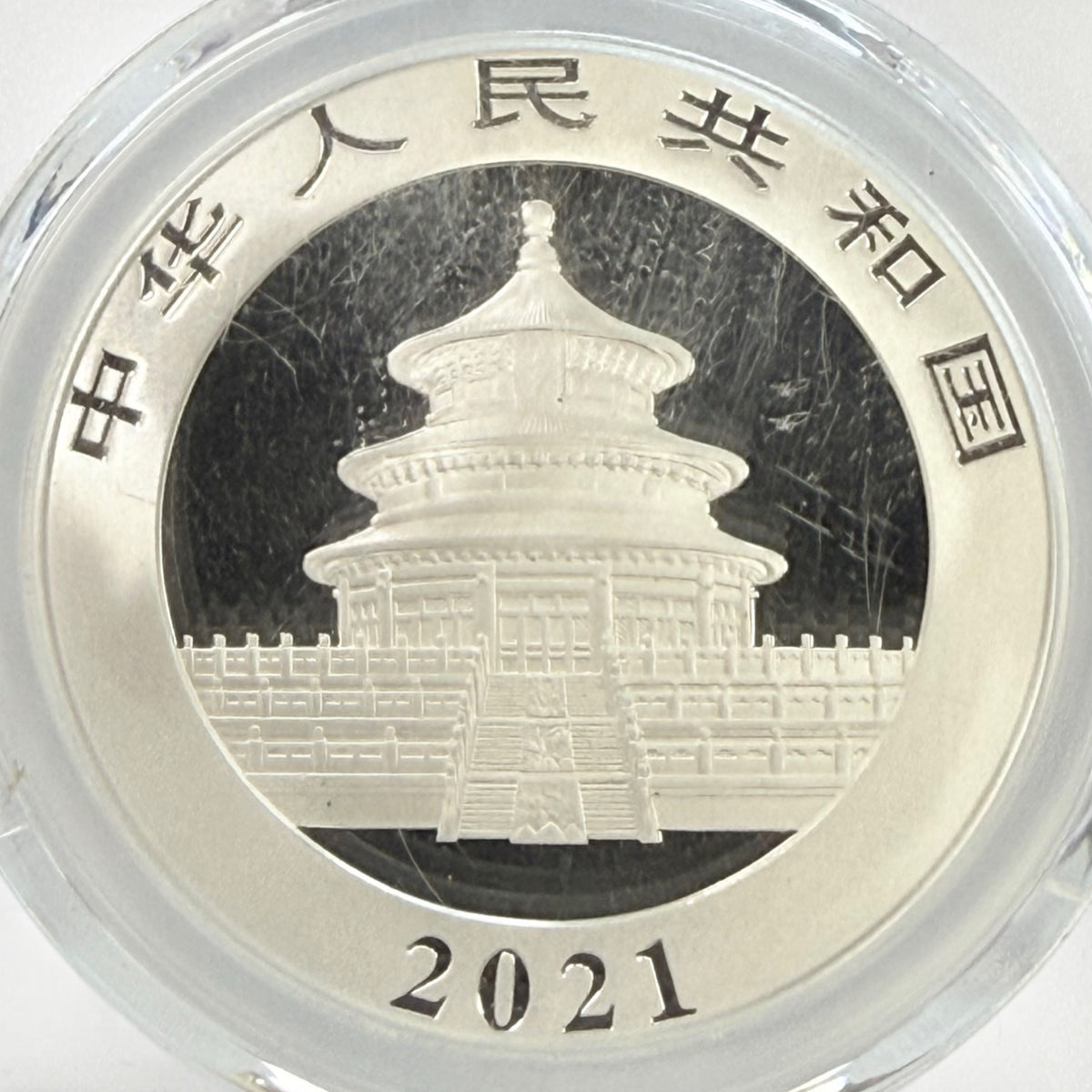 2021 Chinese 1 oz Silver Panda PCGS MS70 First Strike