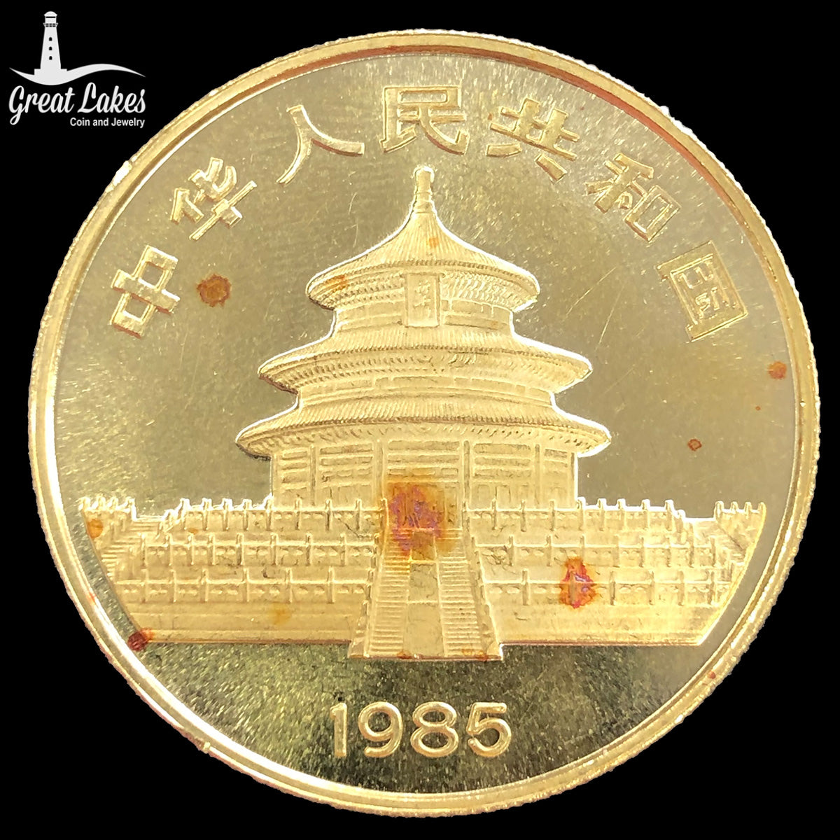 1985 Chinese 1 oz Gold Panda