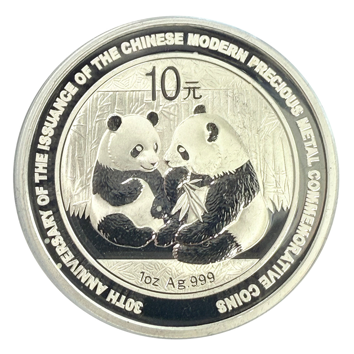 2009 Chinese 1 oz Silver Panda PCGS MS70