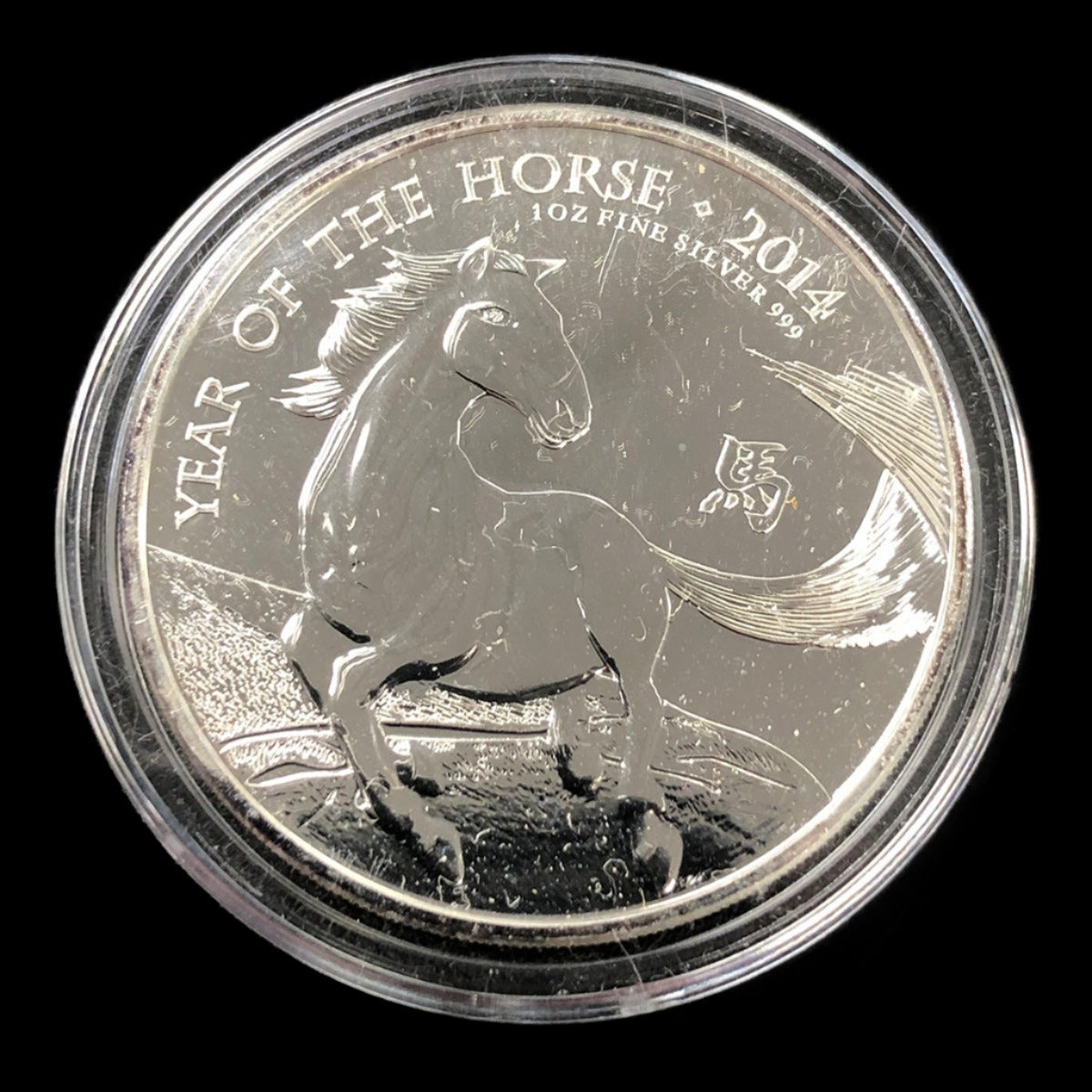 2014 British Year of the Horse 1 oz Silver Coin (Secondary Market)