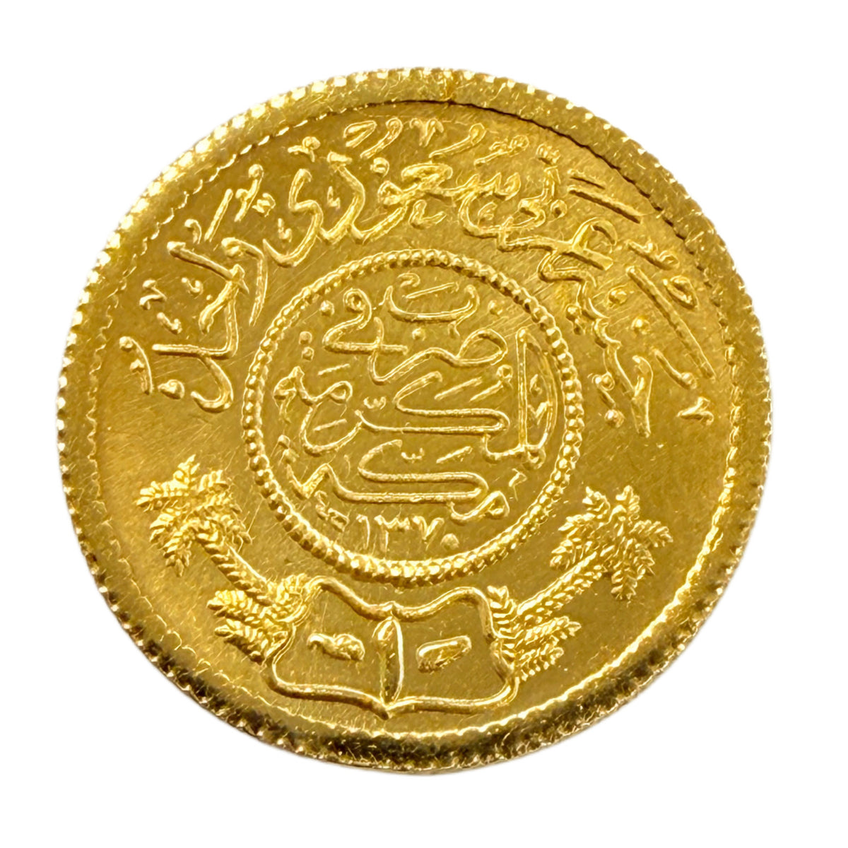 1950 Saudi Arabia Gold Guinea