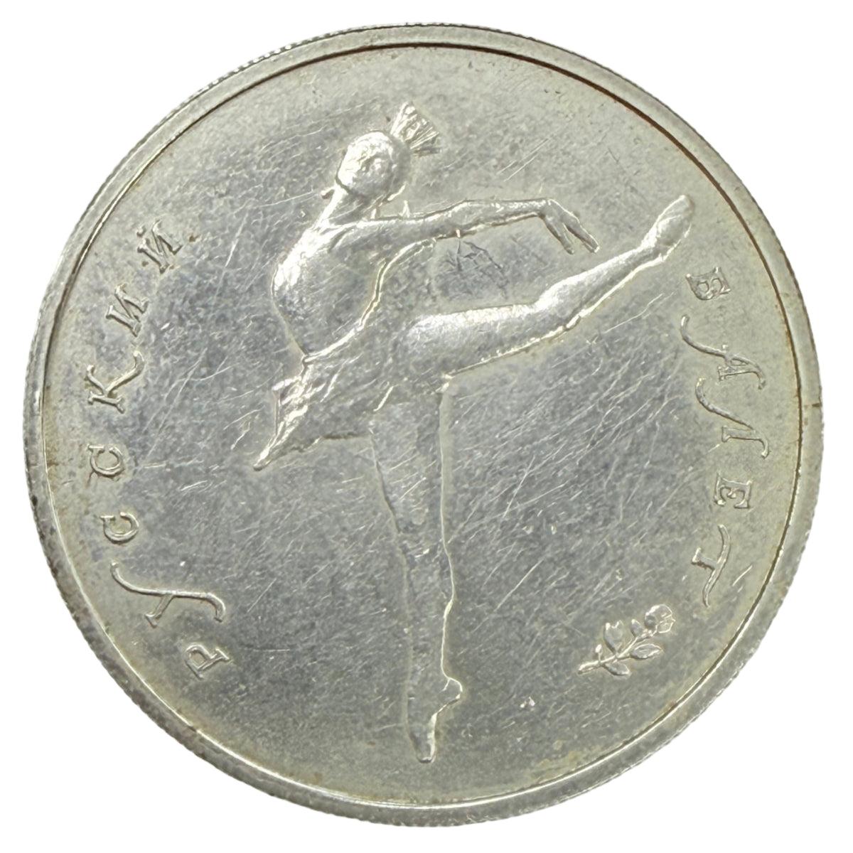 1993 Russia Palladium 5 Roubles (Ex-Jewelry)