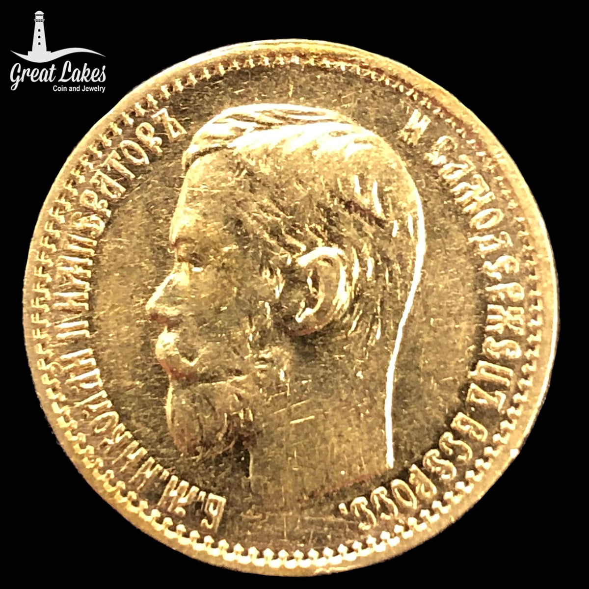 1898 Russian 5 Roubles