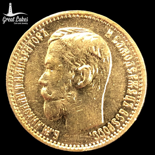 1898 Russian 5 Roubles