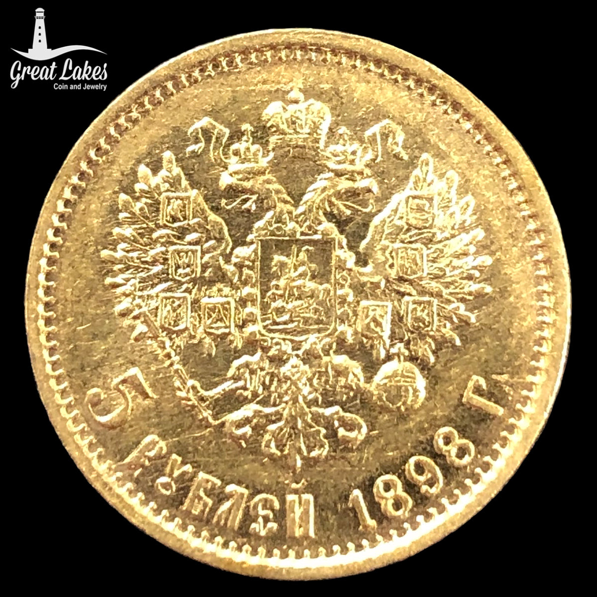 1898 Russian 5 Roubles