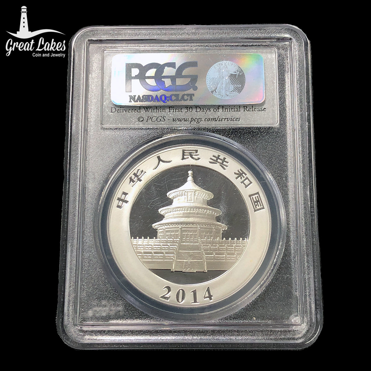 2014 Chinese 1 oz Silver Panda PCGS MS70 (FS)