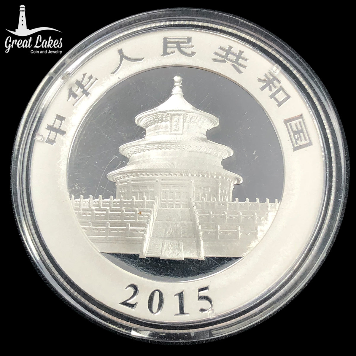 2015 Chinese 1 oz Silver Panda